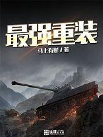 最强重低音dj女声串烧完整版